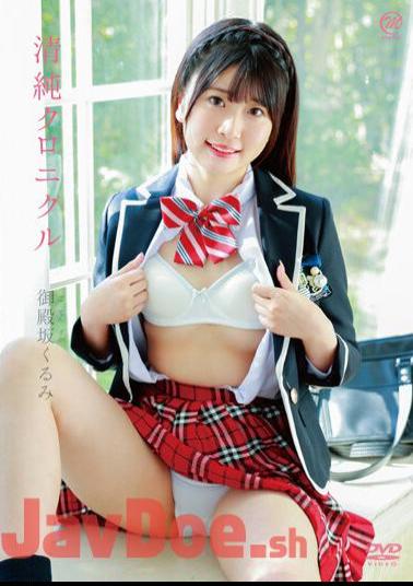 MMRAA-271 Innocent Chronicle / Gotenzaka Kurumi