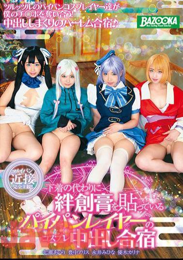 English Sub MDB-924 Costume Playing Camping Camping Camping Club In Shavan Layer Sticking A Bandage On Behalf Of Underwear