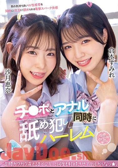 Mosaic MIAA-952 Licking Dick And Anal At The Same Time Harem "I'll Make You Ejaculate Alternately Until Your Legs And Hips Shake, And I'll Fuck You" Sumire Kuramoto Ena Satsuki