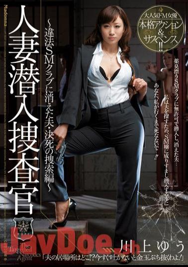 Mosaic JUC-950 Kawakami Yu Hen Desperate Search For Her Husband, Who Disappeared In SM-club Illegal Undercover Married