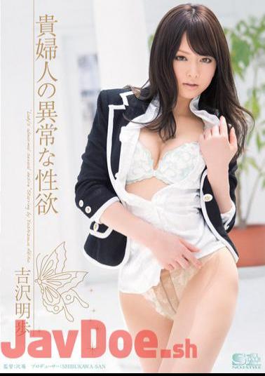 Mosaic SOE-644 Akiho Yoshizawa Abnormal Sexual Desire Of A Lady