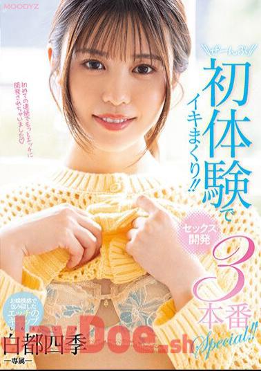 Mosaic MIDV-427 It's All The First Experience And I'm Going To Have A Good Time! Sex Development 3 Production Special! White Capital Four Seasons