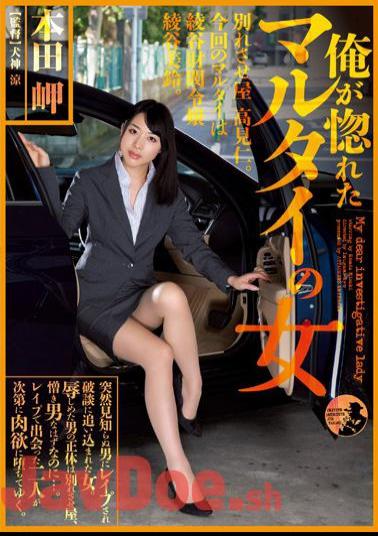 Mosaic RBD-583 Woman Honda Cape Of Marutai That I Was In Love