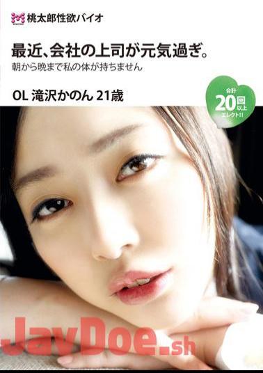 Mosaic JMD-110 Edition Recently, Boss Of The Company Is Healthy Too. Takizawa Canon