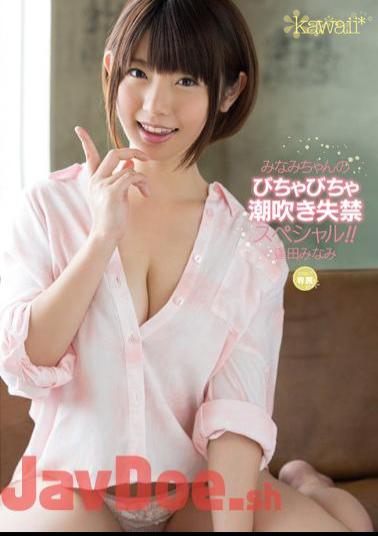 Mosaic KAWD-499 Squirting Incontinence Special Bichabicha Of Minami-chan! ! Aida Minami