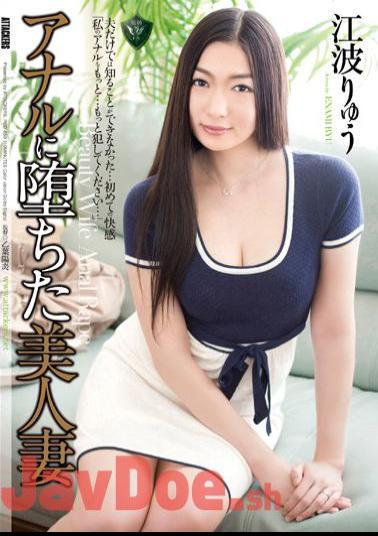 Mosaic RBD-659 Beautiful Wife Eba Dragon That Fell To Anal