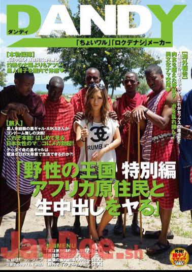 Mosaic AVOP-062 To Do AIKA Cum Kingdom And Special Edition Africa The Natives Of Wild