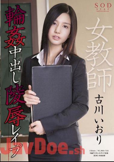 Mosaic STAR-469 Rape Rape Out Furukawa Iori Female Teacher In Gangbang