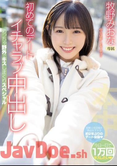 English Sub HMN-188 First Date Icharab Creampie Special Kissing Outdoors Miona Makino