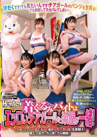 HUNTB-645 Costume Part-time Job Is Erotic Cheerleader And Dressing Room Together! Moreover, I Changed My Clothes In Front Of Me Because I Was Careless With A Cute Costume! Forget To Take Off And Get A Full Erection With Cancer!