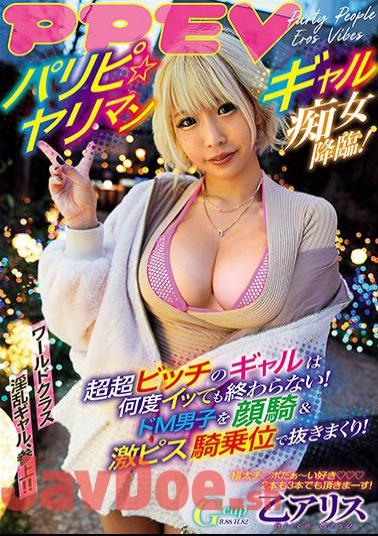 AVSA-264 Paripi ? Yariman Gal Slut Advent! No Matter How Many Times A Super-super-bitch Gal Gets Orgasm, It Never Ends! Pull Out A De M Boy With A Face Sitting & Intense Piss Woman On Top Posture! Alice Otsu