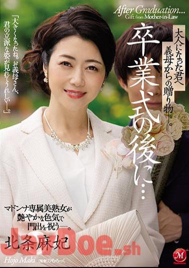 English Sub JUL-705 After The Graduation Ceremony ... A Gift From My Mother-in-law To You As An Adult. Madonna's Exclusive Beautiful Mature Woman Celebrates The Beginning With A Lustrous Sex Appeal. Hojo Asahi