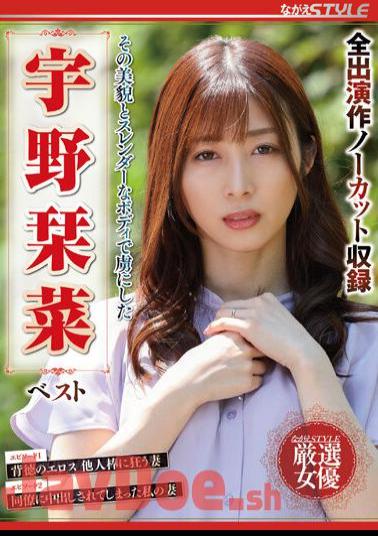 NSFS-218 Kanna Uno Best Captivated By Her Beautiful Face And Slender Body