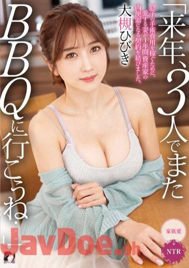 Mosaic MRSS-141 "Next Year, The Three Of Us Will Go To BBQ Again..." In Order To Earn Money For My Son's Surgery, My Beloved Wife Signed A Contract To Become A Wealthy Meat Urinal For One Year. Hibiki Ohtsuki