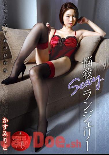 Mosaic ATFB-264 Sexy SEXY Lingerie Lewd Your Sister Like Kasumi Of Underwear Risa