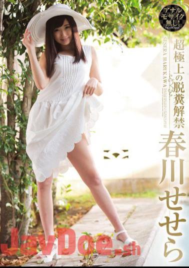 OPUD-232 Super Superb Defecation Ban Chuncheon Sesera