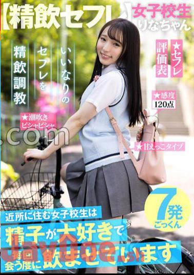 AKDL-246 Cum Drinking Sex Friend A High School Girl Who Lives In My Neighborhood Loves Sperm And Makes Me Drink It Every Time I Meet Her.