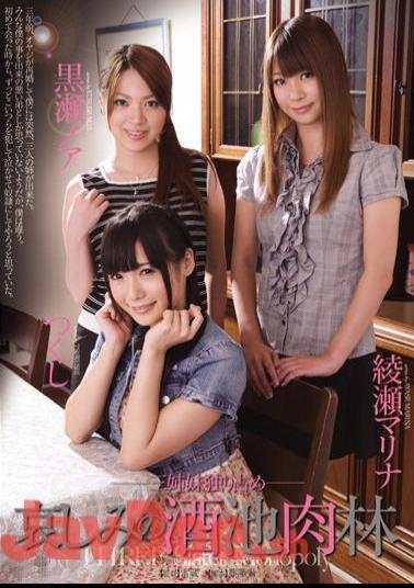 RBD-343 Ayase Marina Sumptuous Feast Of Sorrow Noah Kurose Horsetail Three Sisters Hog