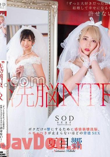 STARS-916 ‘Brainwashing NTR’ “I Can’t Let My Childhood Friend Who I’ve Loved For A Long Time Get Married And Become Happy!” Emotional Breakdown Brainwashing To Make Hibiki Just For Me, Immoral Sex To The Point Where I Can’t Stop Flirting Hibiki Natsume