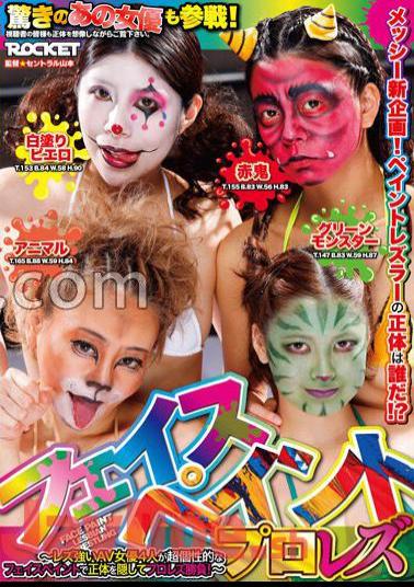 RCTD-550 Face Paint Pro Lesbian
