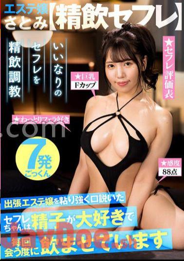 AKDL-247 Self Drinking Saffle My Favorite Busty Men's Girl Loves Sperm And Makes Me Drink It Every Time We Meet