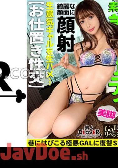 STCV-344 A Cheeky Gal With A Perfect Idol-class Face Is Attracted To Money And Makes Her First AV Appearance! I'm Deeply Interested In The PRO Ji Po That Has Penetrated Many Ma! Really Amateur? Cheeky Bitch GAL Is An Actor Watered Down With A Transcende