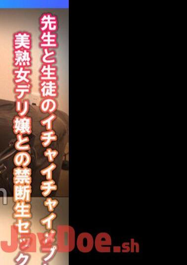 SMDY-060 Teacher And Student Flirting Mepre! Forbidden Raw Sex With A Beautiful Mature Woman Deli