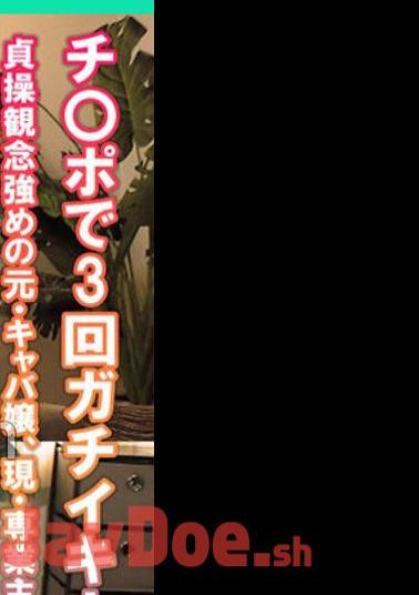 SMDY-057 3 Times Gachiiki With Ji ? Port! Former Hostess With A Strong Sense Of Chastity, Current Full-time Housewife