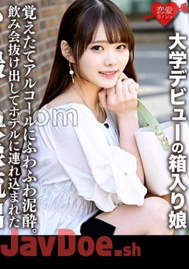 ERHV-019 "I'm not allowed to cum inside me, but...I feel like it's good now?" A boxed-up girl making her college debut, drinking alcohol and fluffy mud. Gonzo video leaked of a man who slipped out of a drinking party and was taken to a hotel