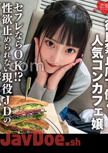 ERHV-017 A Popular Con-cafe Lady Who Works At A Shop Where Boyfriends Are Prohibited. If It Is A Friend, It Is OK? Bitch POV Outflow Of Active JD Who Can Not Stop Sexual Desire! Raw Ji ? Po Is Throwed Into The Minimum Ma ? Co, And The Abdominal Muscles