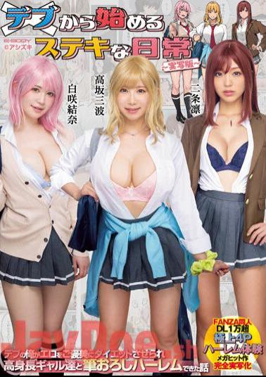 EBWH-005 Wonderful Daily Life Starting With Fat Live-Action Version The Story Of How I, Who Was Fat, Was Made To Go On A Diet As A Reward For Eroticism And Ended Up In A Harem With Tall Gals.