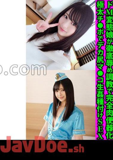 FANH-173 A Beautiful Student Aspiring Female Anchor Reika-chan 20 Years Old A Masochist Perverted Girl Gets Thoroughly Humiliated And Trained To Become A Complete Meat Urinal She's Got A Big Dick And A Big Ass Ma Co Raw Rape Seeding Sex