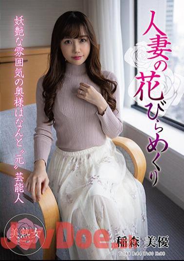 MYBA-062 Married Woman's Petal Flipping Miyu Inamori