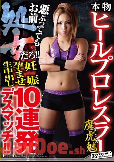 Mosaic SVDVD-334 Even Though You Probably Virgin Hump Attractive Evil Tiger Heel Wrestler Real! 10 Cum Barrage Deathmatch Knock Up Pregnant!