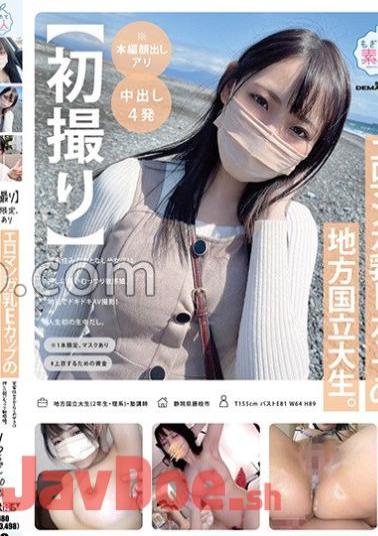 Mosaic MOGI-096 First Shot *Limited To 1, With Mask A Local National University Student With Erotic Manga Milk E Cups.