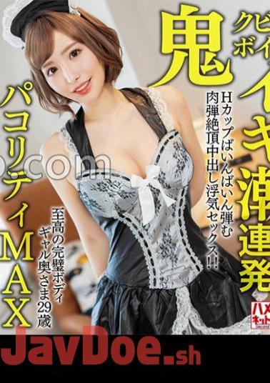 HMDNV-652 Oni Kubireboin The Ultimate Perfect Body Gal Wife, 29 Years Old. Cum Tide Pusher Barrage H Cup Bouncing Flesh Bullet Climax Creampie Cheating Sex! Pakoriti MAX Bar School Dancer Descends...!