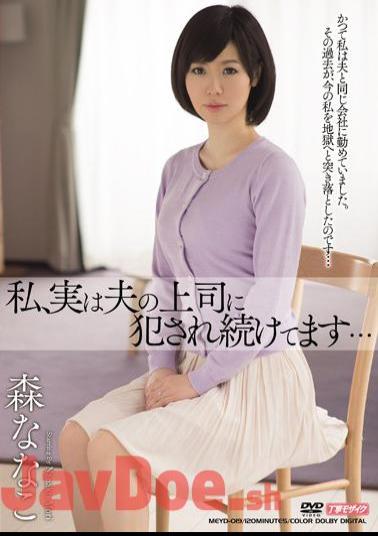 Mosaic MEYD-019 I, Actually Continues Fucked The Boss Of Her Husband ... Nanako Mori