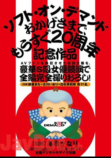 Mosaic AVOP-003 The Grated Take Whole Book Full Luxury S-class Actress Contest, The Legend Planning Was The Enthusiastic AV Fan!Soft On Demand Thanks To The 20th Anniversary Of Work Soon