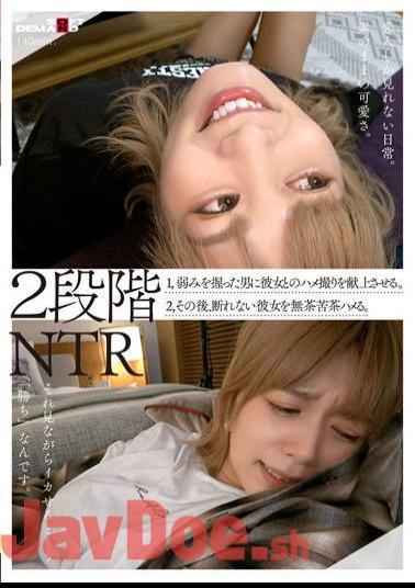 English Sub SDMUA-050 2nd Stage NTR 1, Make The Man Who Grasps The Weakness Present Gonzo With Her. 2. After That, I Fuck Her Who Can't Refuse.
