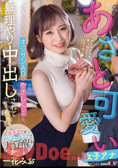 English Sub SDMUA-055 "If You're Kind To An Older AD Who Can't Work, It's Worst If You Force Him To Cum Inside You!"