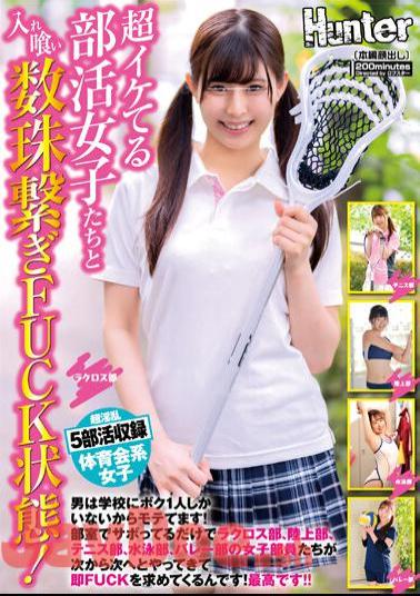 HUNTB-521 FUCK State With Super Cool Club Girls! I'm The Only Guy At School, So I'm Popular! Lacrosse Club, Track And Field Club...