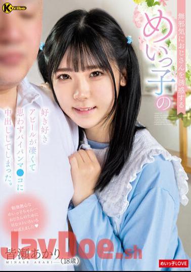 KTRA-567 The Niece Who Innocently Seduces The Uncle's Likes And Dislikes Appeal Was So Amazing That I Couldn't Help But Cum Inside My Shaved Pussy. Akari Minase