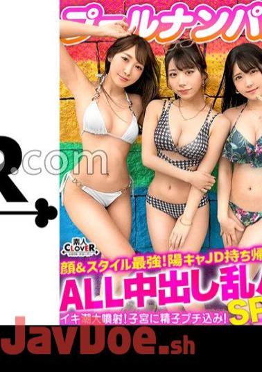 STCV-356 A Big Orgy 4P Festival With Drinking And Squirting! A Summer Of Baby-making Sex With Two Positive-minded JDs With The Strongest Style! Capture A Bikini Beauty Using Luxury As Bait ? Full Throttle With The Power Of Alcohol! The Vagina With Max