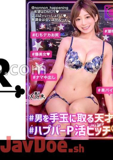 STCV-347 Let’s Go Wild With Habbar! A Huge Orgy Of Regular Customers! A Goddess With Beautiful Breasts And Slender Body Plays Service To Regular Customers! With A Luxurious 3-piece Set Of A Dick In Her Left Hand, A Dick In Her Right Hand, And A D
