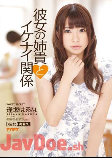 Mosaic IPZ-494 Her AneTakashi And Naughty Relationship Osaka Haruna