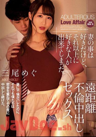 Mosaic ADN-488 I Love My Wife, But I Have Found Someone Who Loves Me Even More. Long Distance Affair Creampie Sex Megu Mio