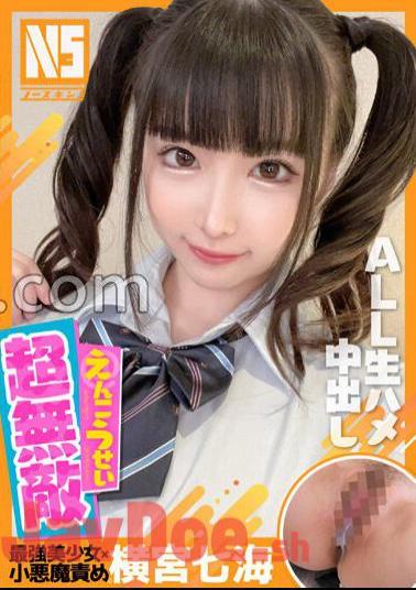 702NOSKN-037 Super invincible energy Nanami Yokomiya