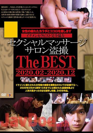 GS-2024 Sexual Massage Salon Voyeur The BEST 2020.02-2020.12