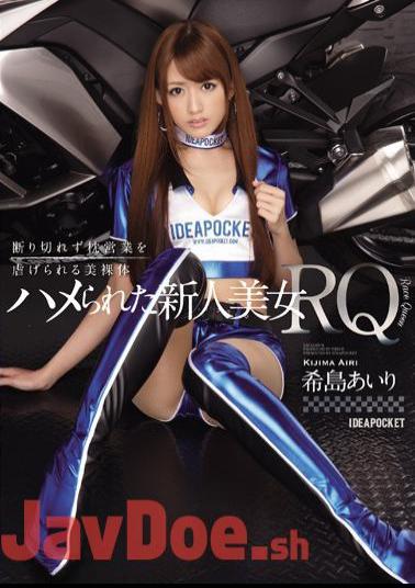 English Sub IPZ-546 Beauty Nude Nozomi-to Be Oppressed The Pillow Sales Not Completely Otherwise Noted Saddle Obtained Rookie Beauty RQ Airi