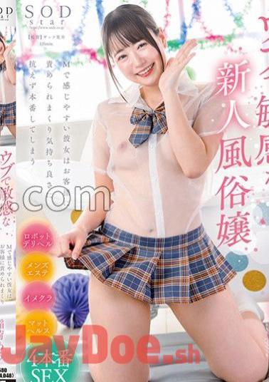 STARS-921 A Naive And Sensitive New Prostitute, Who Is Easily Sensitive To Masochism, Gets Attacked By The Customer And Cannot Resist The Pleasure And Ends Up Having Sex.Aru Inari